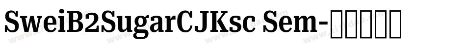 SweiB2SugarCJKsc Sem字体转换